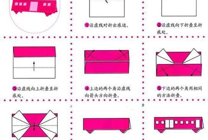 折纸教程大全 倒车请故意的折纸教程大全