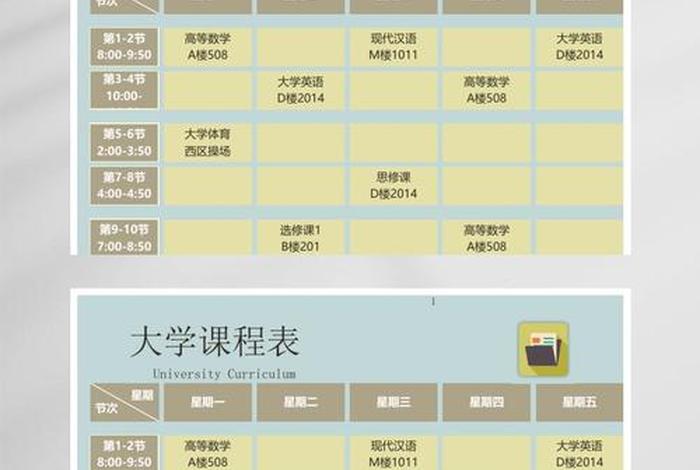 excel学习全套免费课程 excel免费课程视频全集