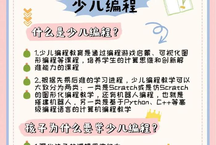 初中生怎么学习编程 初中生如何学好编程