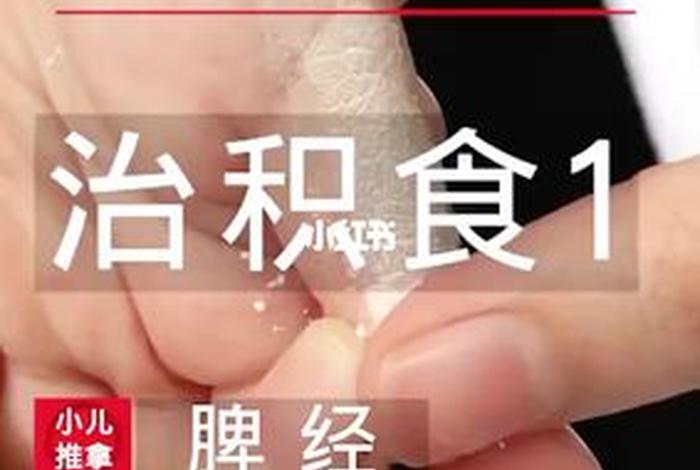 小儿推拿教学，小儿推拿教学视频全集免费观看