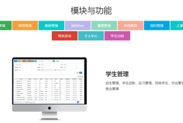 职高学习机 职高的教学软件