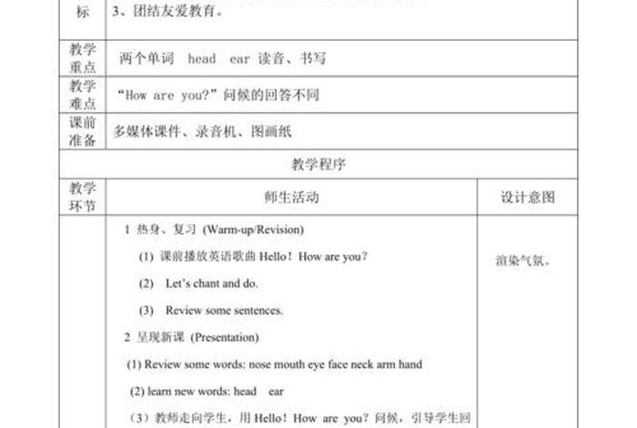 三年级英语学习建议 - 三年级英语对学生的要求