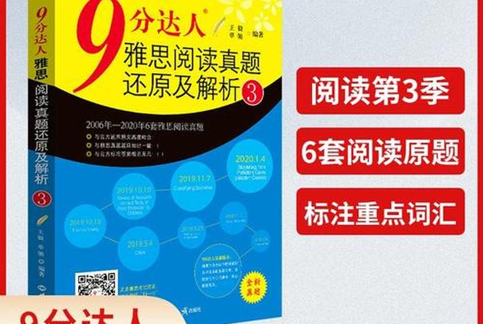 雅思复习资料 - 雅思考试资料书推荐