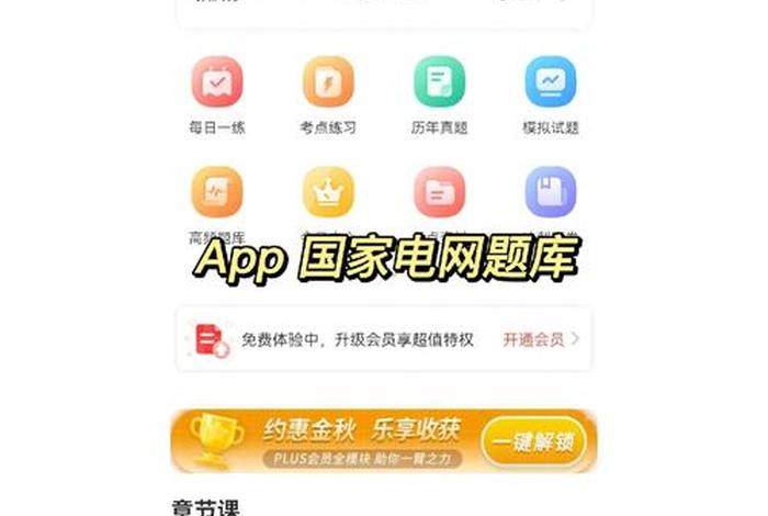 数学刷题app推荐 - 数学刷题app推荐免费