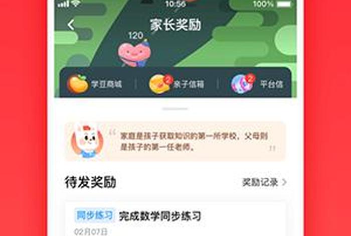 一起学网站下载安装、一起学app网校下载安装