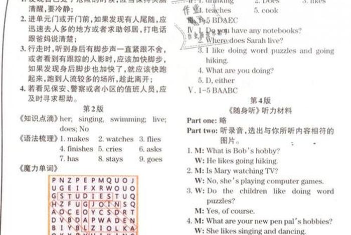 学习报答案上哪查；学英语报纸答案怎么查