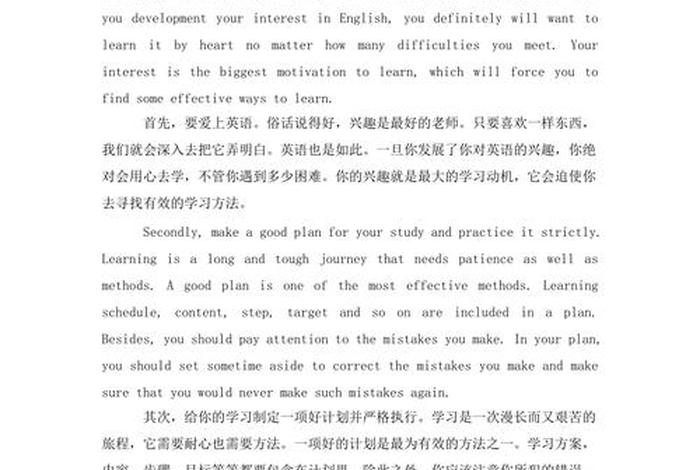 学习英语的方法英文（学英语的方法英文表达）