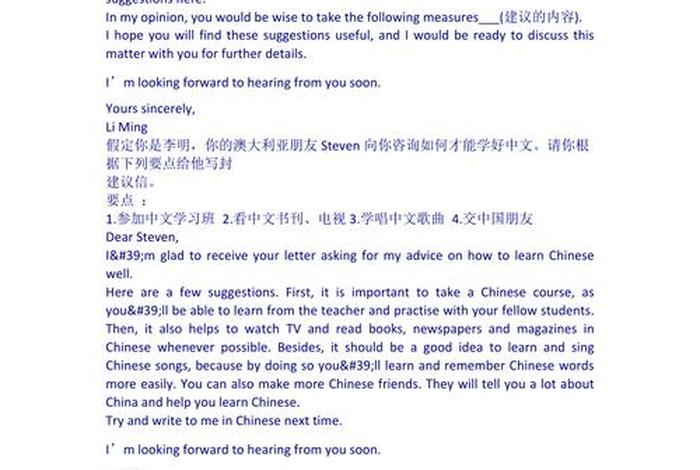 我有一些建议给你英语（我有一些建议给你们英语）