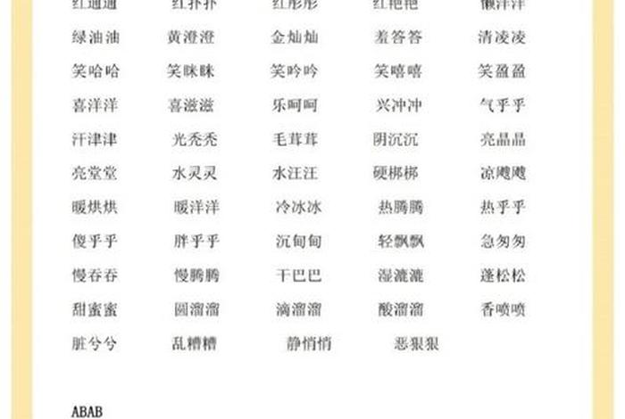 热爱学习的词；一年级积累的好词