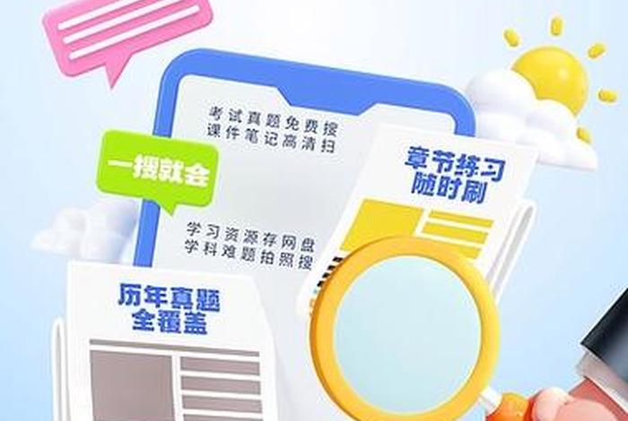 帮助学习的软件，帮助学生的软件有哪些
