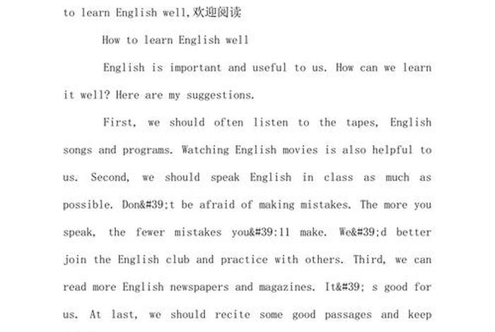 怎么学好英语（初中生怎么学好英语）