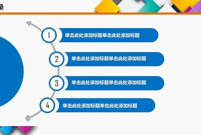 ppt学习全套免费课程；ppt免费教学视频教程全集
