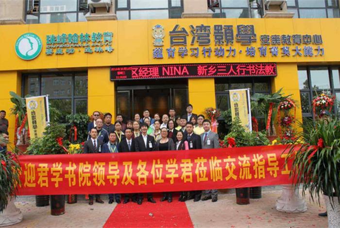 学习班培训机构加盟 培训班加盟店