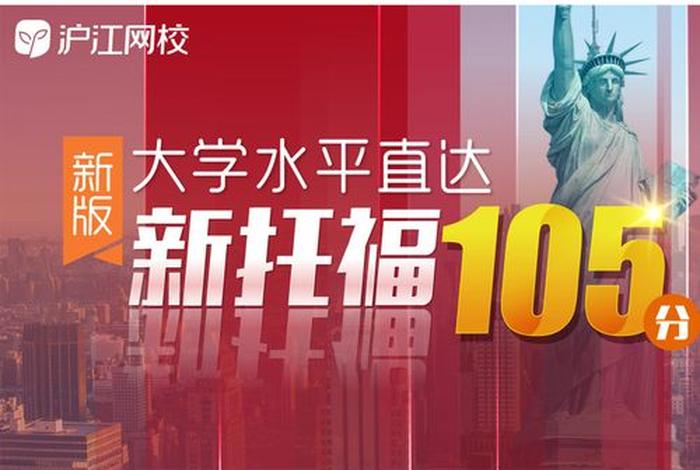 沪江英语官方网站 沪江英语下载