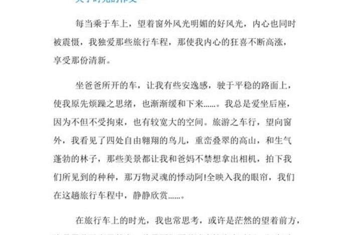高三学习时光；高三的时光作文