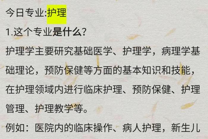 护士需要学哪些内容，护士需要学啥