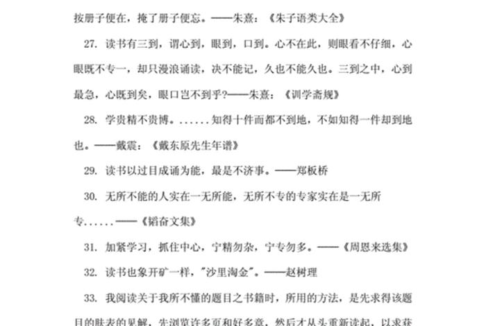 知乎学习励志的短句 - 知乎激励人的句子