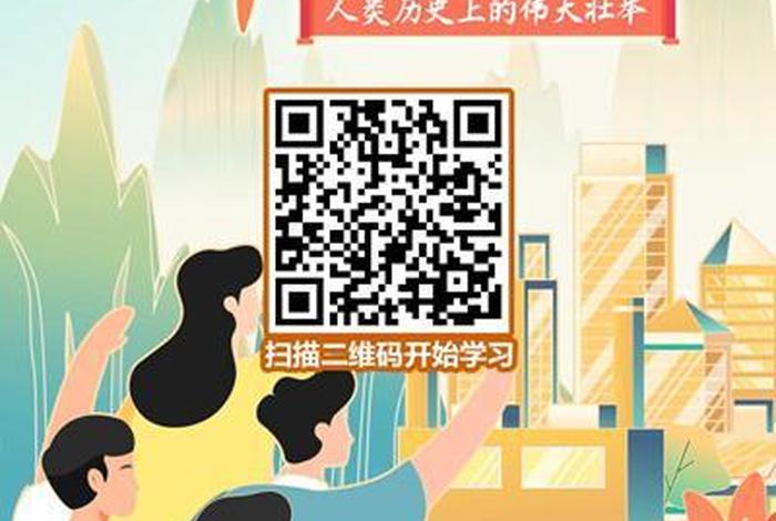 青少年大学习链接，青少年大课堂下载