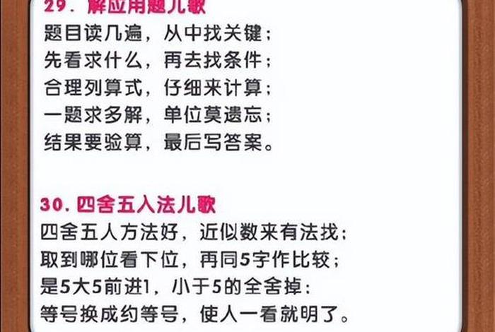 学习顺口溜；学的顺口溜