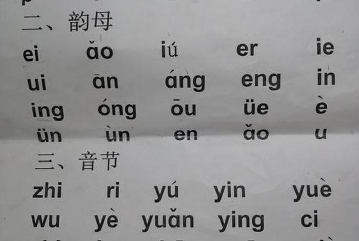 一年级怎么读；一年级怎么读注音