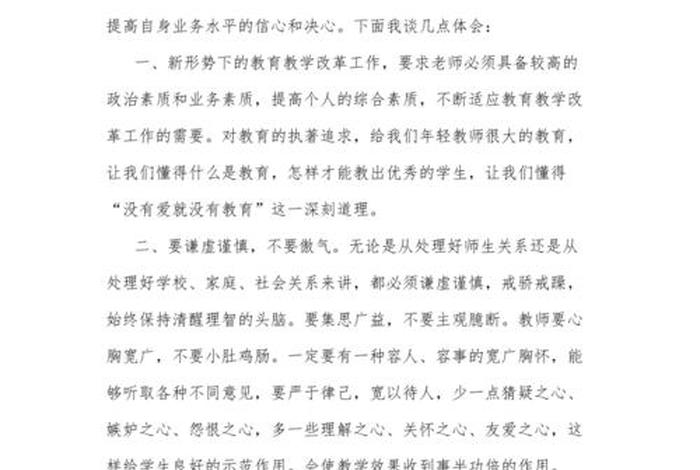 学习力培训课程，学力课堂培训心得