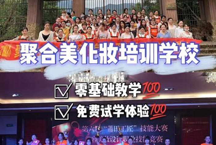 学化妆技术培训（学化妆技术培训班多少钱）
