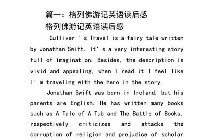 英语读后感怎么写；英语读后感怎么写和示范