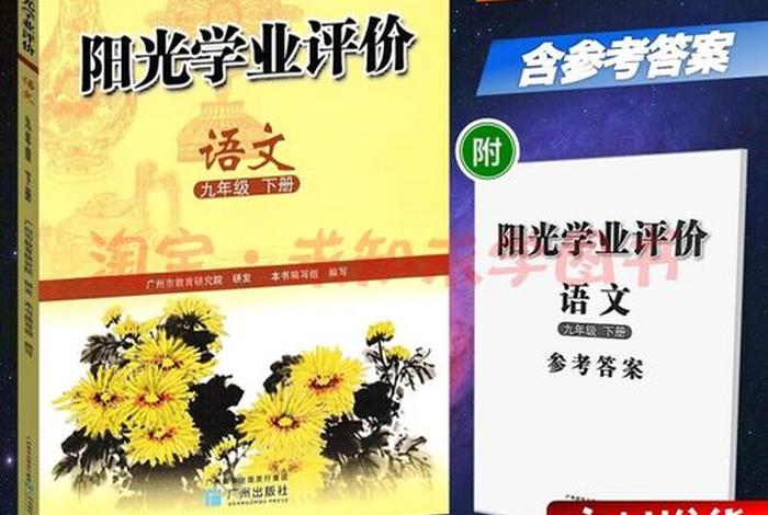 语文九年级下，语文九年级下册