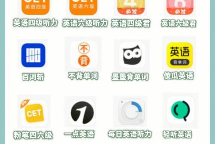 免费学英语软件app；免费学英语软件app哪个好