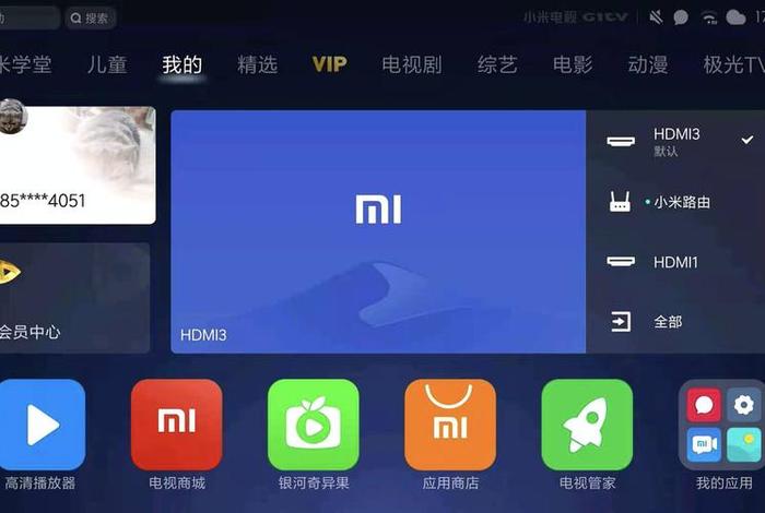 小米学堂，小米课堂