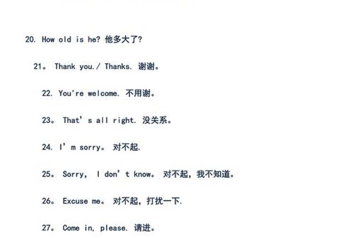 英语简单口语，英语简单口语2000句