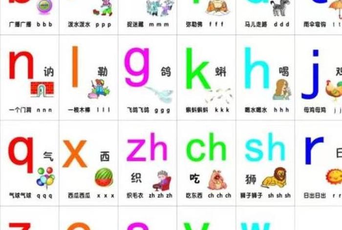 声母