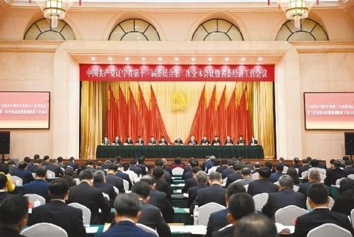学习省委十二届四次会议精神党课、省委第十二届十四次全会精神心得