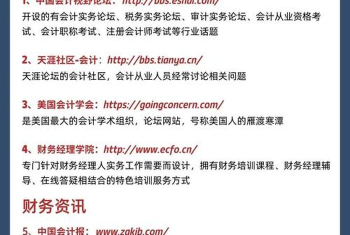 财务学习从哪里学（财务从哪里开始学）