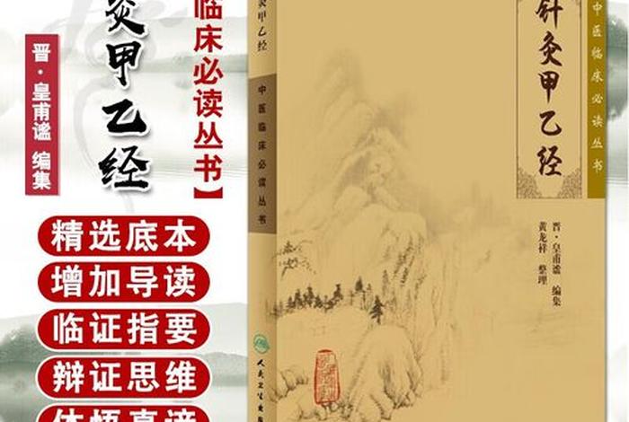 针灸自学（针灸自学入门的经典书）
