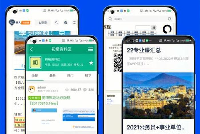 中学生学习网 中学生课程免费教学网址