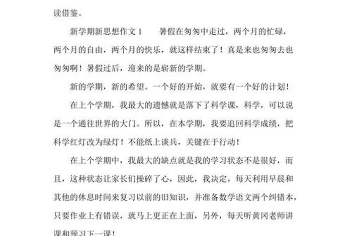 学思践悟新思想心得体会（学思践悟新思想心得体会800字）