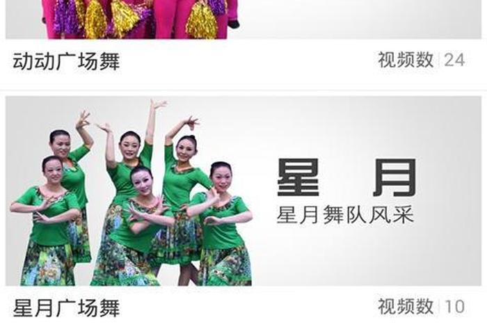 免费学广场舞 - 免费学广场舞的软件有哪些