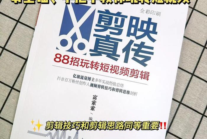 网上教做短视频的是真的吗 网上的视频剪辑课可信吗