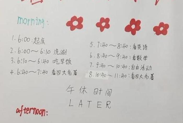暑期学习攻略（暑期学期）