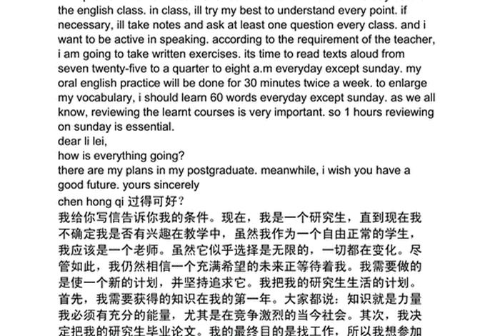 关于学英语的英语作文，写一篇关于学英语的英语作文