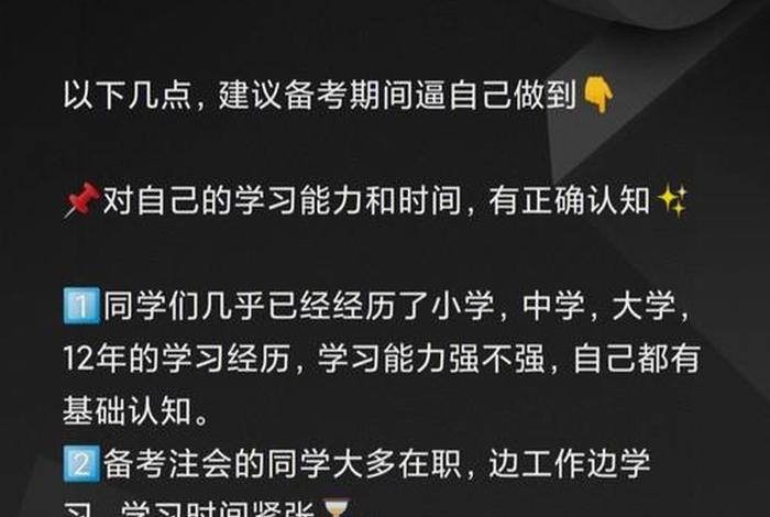 cpa学习技巧和方法 - cpa怎么学比较好
