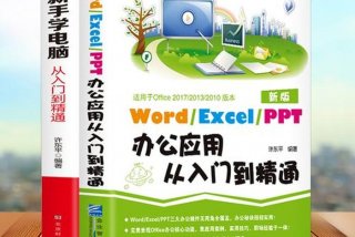 word文档学习 - word学习全套教程