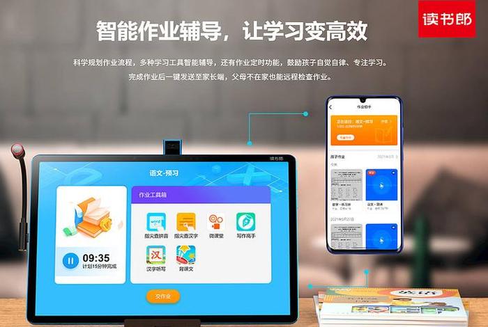 学习看书软件 - 用于看书的软件