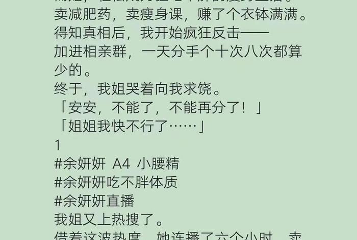 学习系统小说 系统学生小说