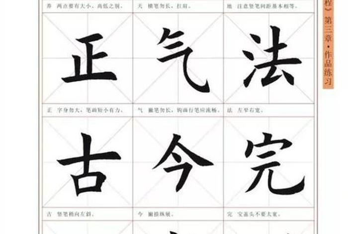 毛笔字学习的写法，毛笔字书写教程