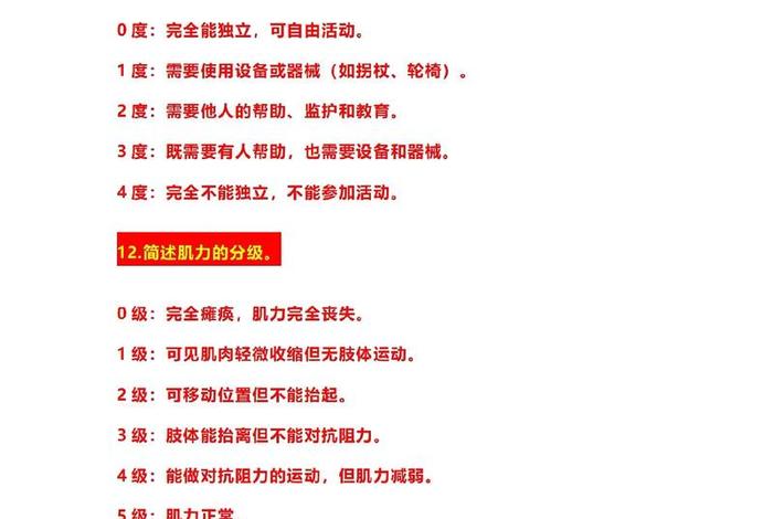 简述