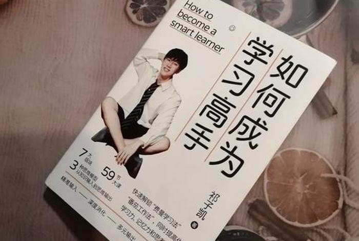 学习怎么变好成为学霸 如何变为学霸