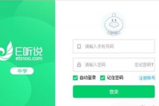 e听说中学app下载英语学生版 - e听说中学英语软件下载 app