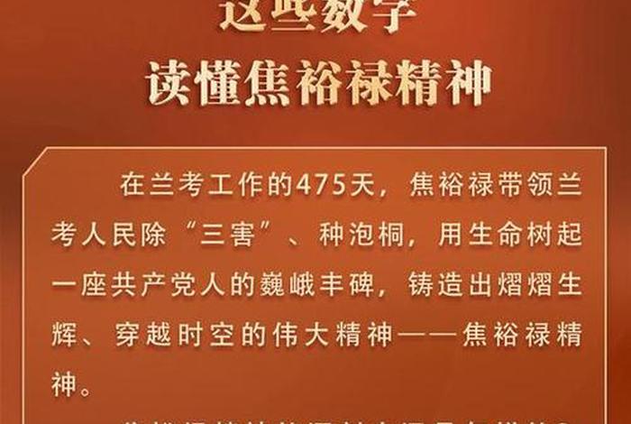 焦裕禄心得体会（焦裕禄心得体会800字左右）